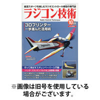 ラジコン技術 2026/01/09発売号から1年(12冊)(雑誌)（直送品）