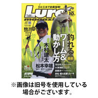 Lure magazine（ルアーマガジン） 2026/01/21発売号から1年(12冊)(雑誌)（直送品）