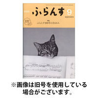 ふらんす 2026/01/22発売号から1年(12冊)(雑誌)（直送品）