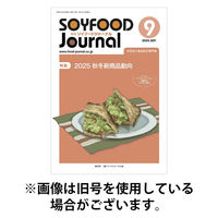 ソイフードジャーナル 2026/01/15発売号から1年(12冊)(雑誌)（直送品）