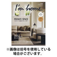 I’m home（アイムホーム） 2026/01/16発売号から1年(6冊)(雑誌)（直送品）