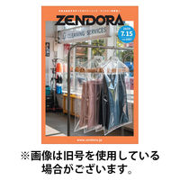 全ドラ 2026/01/01発売号から1年(24冊)(雑誌)（直送品）