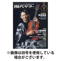 現代ギター 発売号から1年