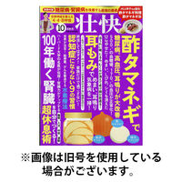 壮快 2026/01/16発売号から1年(6冊)(雑誌)（直送品）