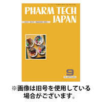 PHARM TECH JAPAN（ファームテクジャパン） 2026/01/01発売号から1年(12冊)(雑誌)（直送品）