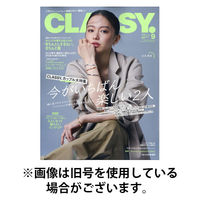 CLASSY.(クラッシィ） 2026/01/28発売号から1年(12冊)(雑誌)（直送品）