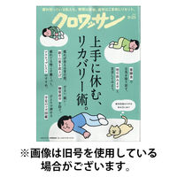 クロワッサン 2026/01/23発売号から1年(24冊)(雑誌)（直送品）