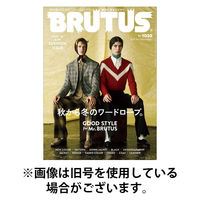 BRUTUS(ブルータス) 2026/01/15発売号から1年(23冊)(雑誌)（直送品）