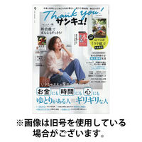 サンキュ！ 2026/01/23発売号から1年(6冊)(雑誌)（直送品）