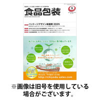 月刊食品包装 2026/01/05発売号から1年(12冊)(雑誌)（直送品）