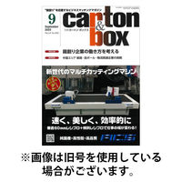 月刊カートンボックス（CARTON BOX) 2026/01/05発売号から1年(12冊)(雑誌)（直送品）