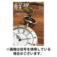 月刊経理ウーマン 2026/01/20発売号から1年(12冊)(雑誌)（直送品）