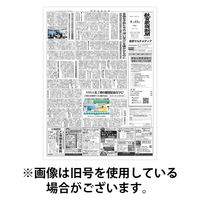 教育家庭新聞　教育マルチメディア 2026/01/19発売号から1年(12冊)(雑誌)（直送品）