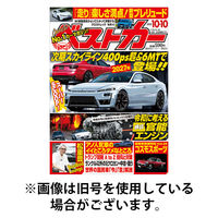 ベストカー 2026/01/09発売号から1年(24冊)(雑誌)（直送品）