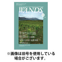 WANDS（ウォンズ） 2026/01/05発売号から1年(7冊)(雑誌)（直送品）