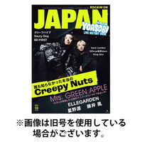 ROCKIN’ON JAPAN（ロッキング・オン・ジャパン）発売号から1年