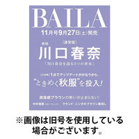 BAILA（バイラ） 2026/01/28発売号から1年(10冊)(雑誌)（直送品）