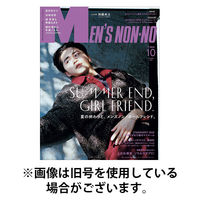 MEN’S NON-NO（メンズノンノ） 2026/01/09発売号から1年(10冊)(雑誌)（直送品）
