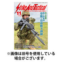 Strike And Tactical（ストライク アンド タクティカルマガジン） 2026/01/27発売号から1年(6冊)(雑誌)（直送品）