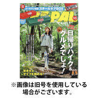 BE-PAL（ビーパル） 2026/01/09発売号から1年(12冊)(雑誌)（直送品）