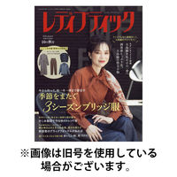 レディブティック 2026/01/07発売号から1年(6冊)(雑誌)（直送品）