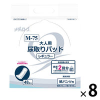リーブル 大人用　尿取りパッド　レギュラー　48枚入 Mー75 1セット（8袋：１袋×8）袋