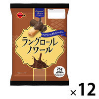 チョコレート菓子 ラングロールノワール 76g 1セット（1個×12）