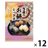 和菓子 個包装 お配り菓子 3種のお餅ミックス アソート 140g 1セット（1個×12）