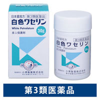 白色ワセリン 30g 小堺製薬【第3類医薬品】