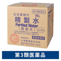 蒸留水 18L 小堺製薬【第3類医薬品】