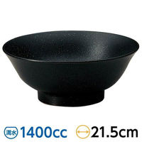 金正陶器 黒備前7.0反高台丼 28-682-028-ka 1セット(3個)（直送品）