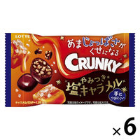 チョコレート菓子 食べきりサイズ クランキーポップジョイ　やみつき塩キャラメル　35g 1セット（1個×6）