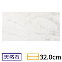 金正陶器 天然石 ホワイトマーブル 32cm長角プレート 54-R3000045 1個（直送品）