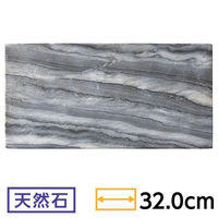 金正陶器 天然石 グレーマーブル 32cm長角プレート 54-R3070045 1個（直送品）