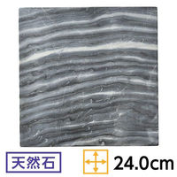 金正陶器 天然石 グレーマーブル 24cm スクエアープレート 54-R3070062 1個（直送品）