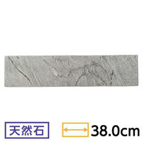 金正陶器 天然石 シルバーシャイン 38cmナロープレート 54-R3080090 1個（直送品）