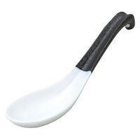 金正陶器 鳴門 黒耀 白刷毛目 ラーメンレンゲ 63-11-147-20 1セット(10個)（直送品）