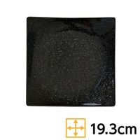 金正陶器 角和皿 黒御影 19cm正角皿 63-11-174-3 1セット(3個)（直送品）