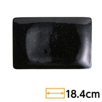 金正陶器 角和皿 黒御影 18cm長角皿 63-11-174-8 1セット(6個)（直送品）