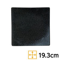 金正陶器 角和皿 黒耀 19cm正角皿 63-11-175-3 1セット(3個)（直送品）