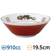 金正陶器 三つ龍ラーメン丼 赤巻切立20cm丼 三つ龍 63-11-224-20 1セット(3個)（直送品）