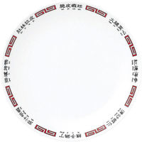 金正陶器 北京菜譜 メタ玉24cm皿 63-11-229-2 1セット(6個)（直送品）