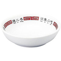 金正陶器 北京菜譜 10cm深皿 63-11-229-20 1セット(10個)（直送品）