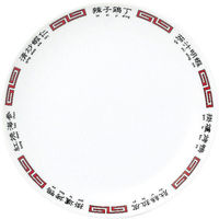 金正陶器 北京菜譜 メタ玉21cm皿 63-11-229-3 1セット(6個)（直送品）