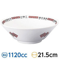 金正陶器 北京菜譜 切立22cm丼 63-11-229-4 1セット(3個)（直送品）