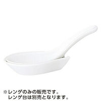 金正陶器 白翔 レンゲ 65-50100090 1セット(10個)（直送品）