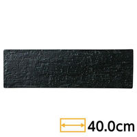 金正陶器 漆黒 40cm 細平長角皿 65-53831004 1個（直送品）