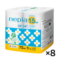 王子ネピア ネピアネピネピトイレットロール1.5倍巻き8ロールシングル75m 20283 1ケース(8個入)