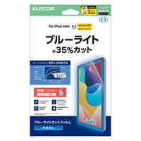 エレコム iPad mini (A17 Pro) フィルム ブルーライトカット 抗菌 TB-A25SFLBLN 1個