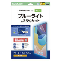 エレコム 13インチ iPad Pro(M4) フィルム 高透明 ブルーライトカット 抗菌 TB-A25PLFLBLGN 1個